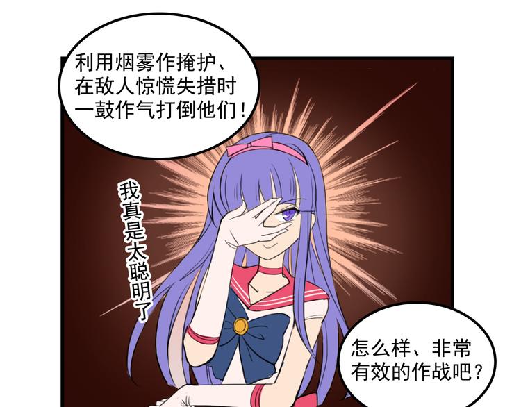 《我绑架了大小姐？！》漫画最新章节第9话  我的杀手锏免费下拉式在线观看章节第【44】张图片