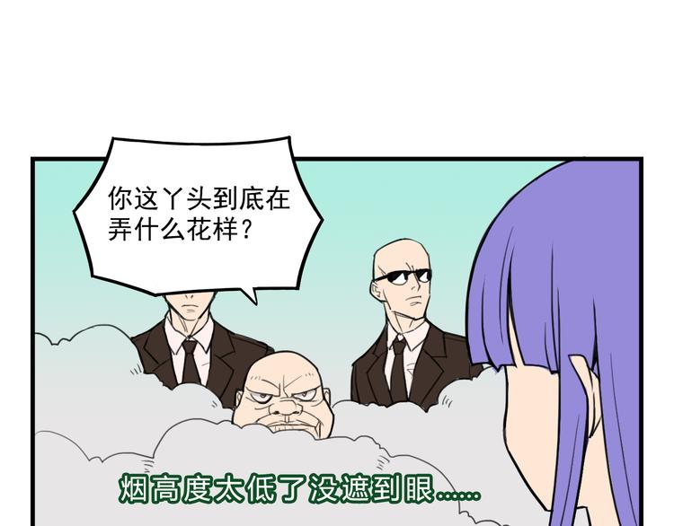 《我绑架了大小姐？！》漫画最新章节第9话  我的杀手锏免费下拉式在线观看章节第【46】张图片