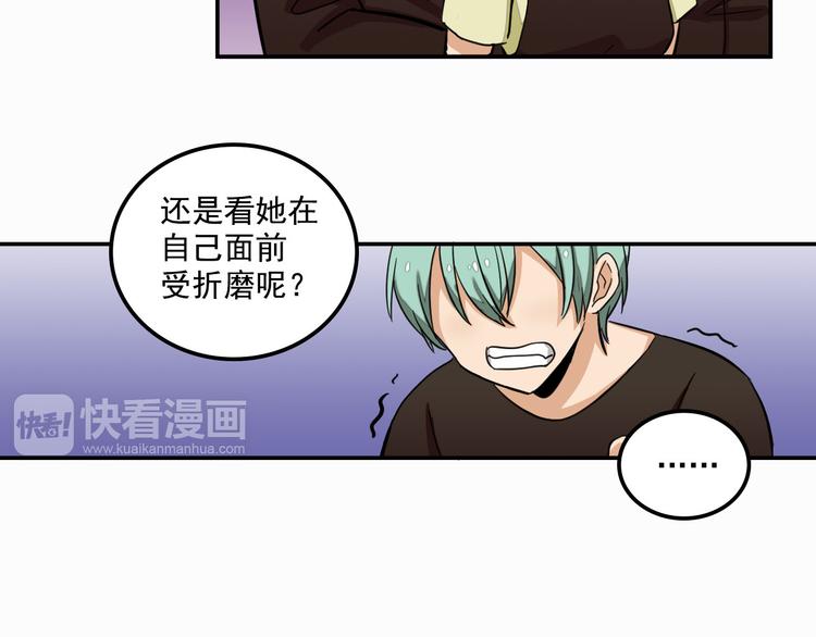 《我绑架了大小姐？！》漫画最新章节第9话  我的杀手锏免费下拉式在线观看章节第【5】张图片