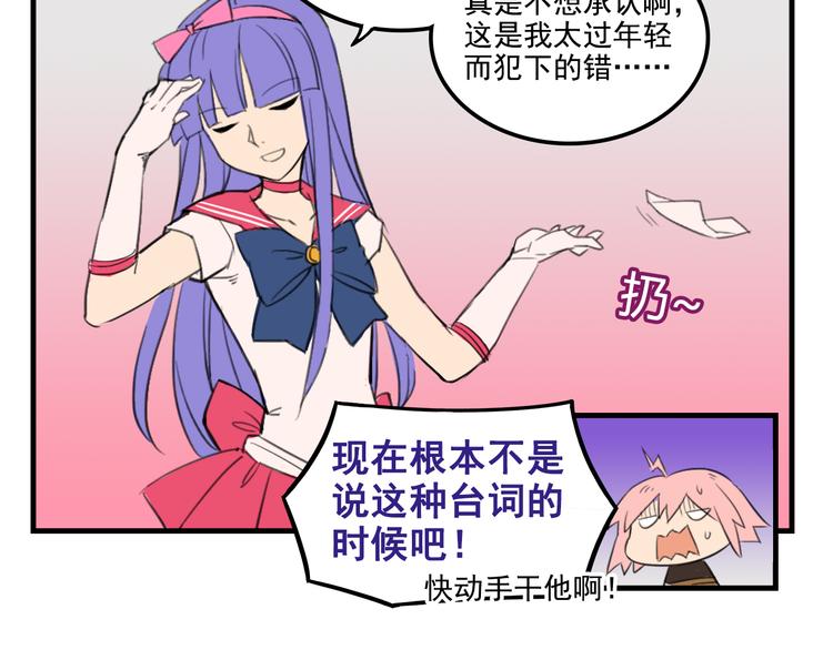 《我绑架了大小姐？！》漫画最新章节第9话  我的杀手锏免费下拉式在线观看章节第【50】张图片