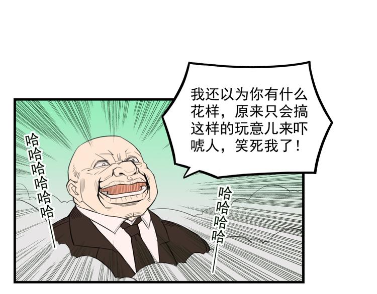 《我绑架了大小姐？！》漫画最新章节第9话  我的杀手锏免费下拉式在线观看章节第【51】张图片