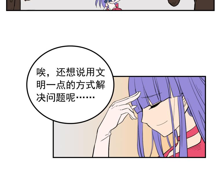 《我绑架了大小姐？！》漫画最新章节第9话  我的杀手锏免费下拉式在线观看章节第【54】张图片