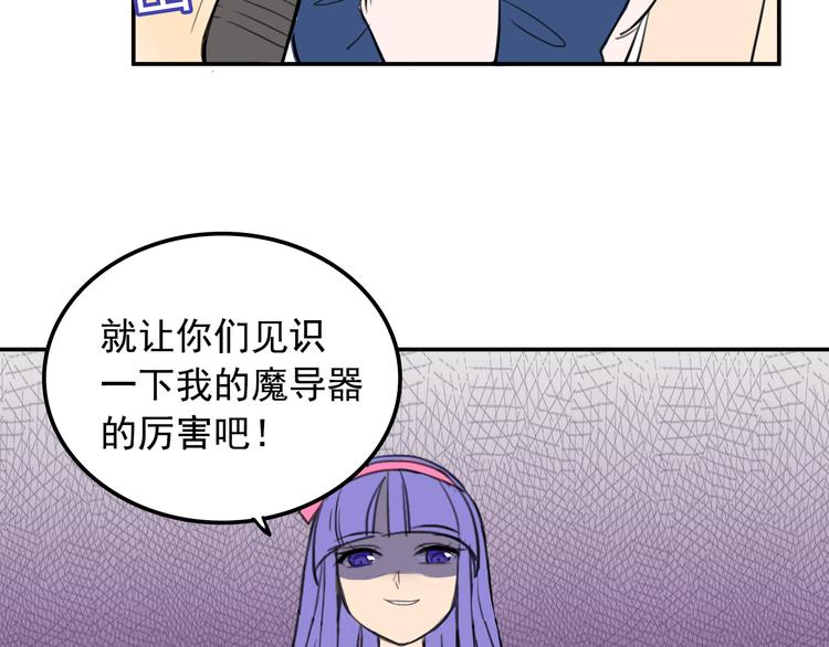 《我绑架了大小姐？！》漫画最新章节第9话  我的杀手锏免费下拉式在线观看章节第【56】张图片