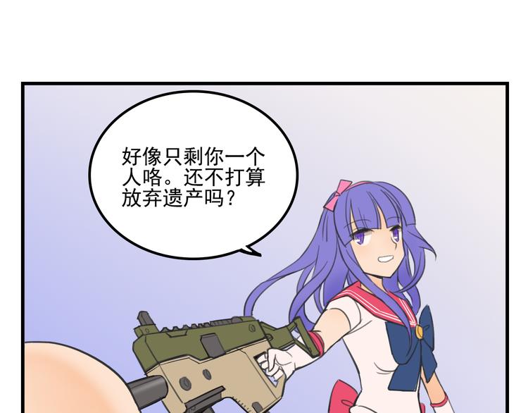 《我绑架了大小姐？！》漫画最新章节第10话  诱饵免费下拉式在线观看章节第【13】张图片