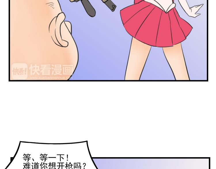 《我绑架了大小姐？！》漫画最新章节第10话  诱饵免费下拉式在线观看章节第【14】张图片