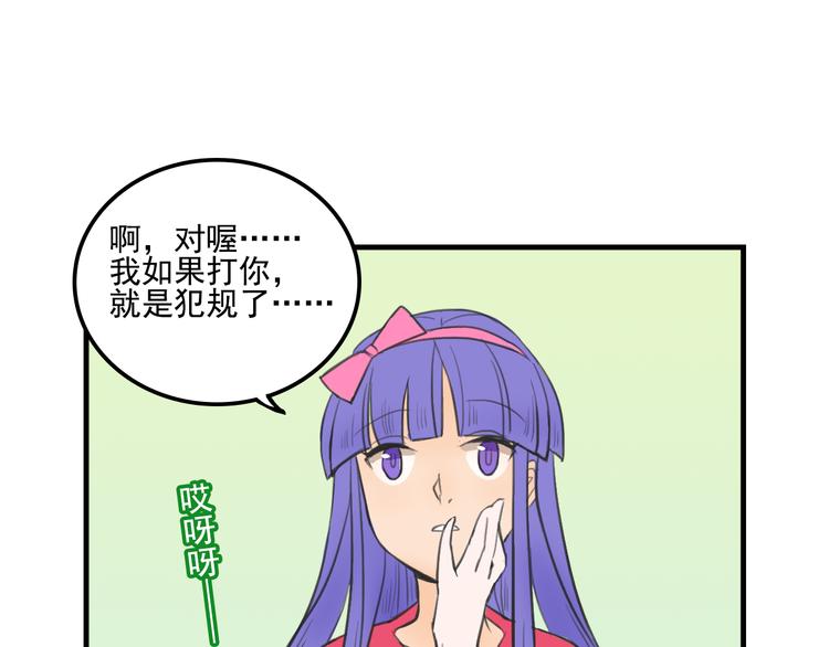 《我绑架了大小姐？！》漫画最新章节第10话  诱饵免费下拉式在线观看章节第【16】张图片