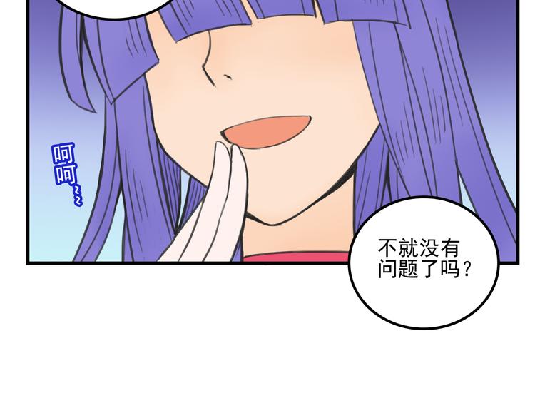 《我绑架了大小姐？！》漫画最新章节第10话  诱饵免费下拉式在线观看章节第【18】张图片