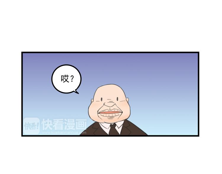 《我绑架了大小姐？！》漫画最新章节第10话  诱饵免费下拉式在线观看章节第【19】张图片