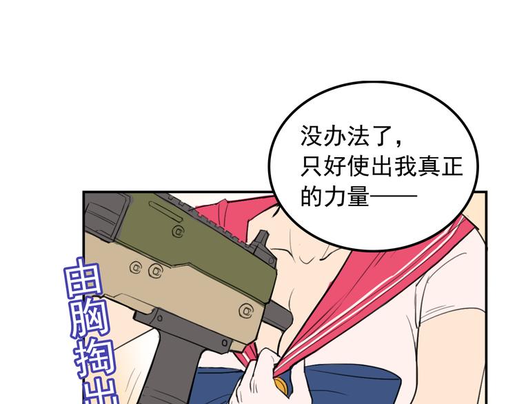 《我绑架了大小姐？！》漫画最新章节第10话  诱饵免费下拉式在线观看章节第【2】张图片