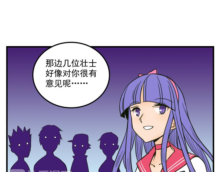 《我绑架了大小姐？！》漫画最新章节第10话  诱饵免费下拉式在线观看章节第【20】张图片