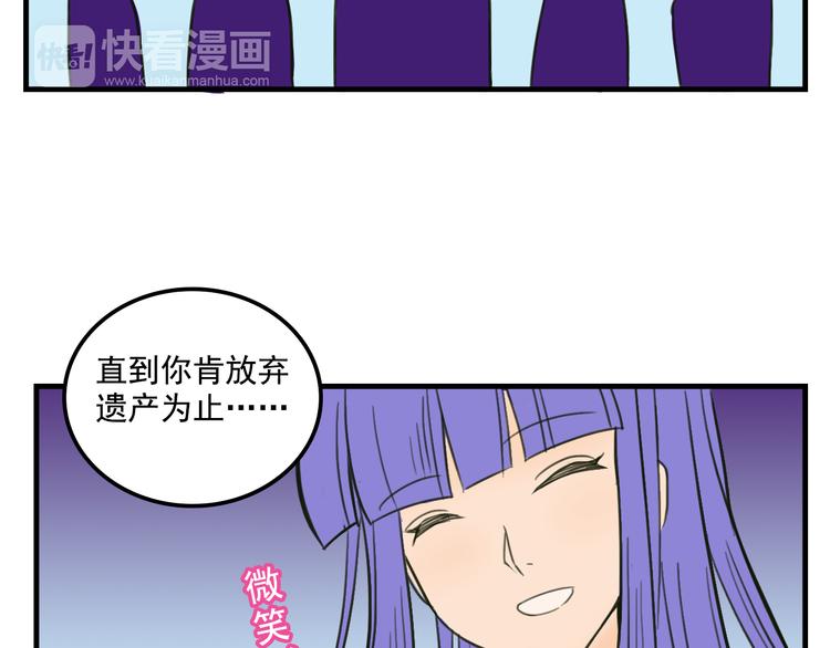 《我绑架了大小姐？！》漫画最新章节第10话  诱饵免费下拉式在线观看章节第【22】张图片