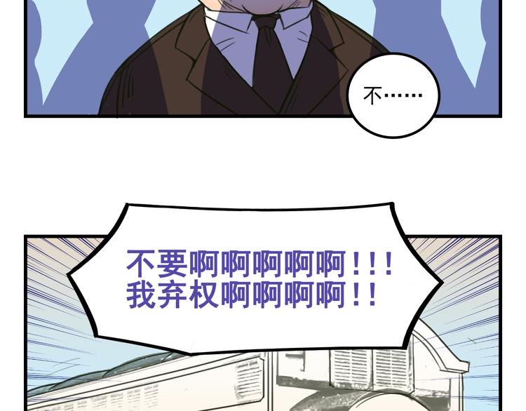 《我绑架了大小姐？！》漫画最新章节第10话  诱饵免费下拉式在线观看章节第【24】张图片