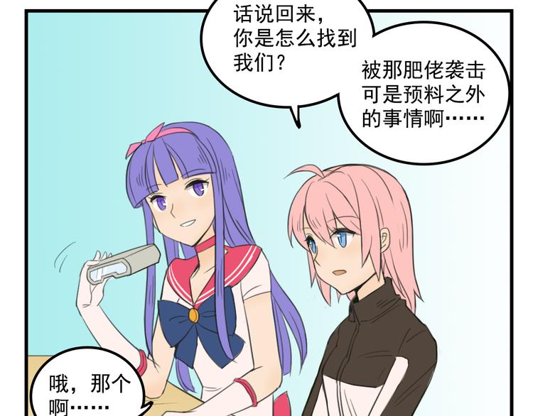 《我绑架了大小姐？！》漫画最新章节第10话  诱饵免费下拉式在线观看章节第【39】张图片