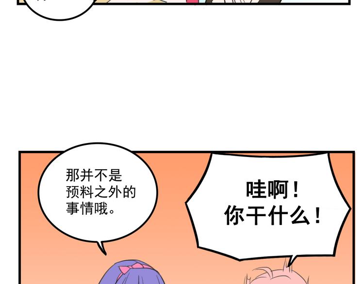 《我绑架了大小姐？！》漫画最新章节第10话  诱饵免费下拉式在线观看章节第【40】张图片