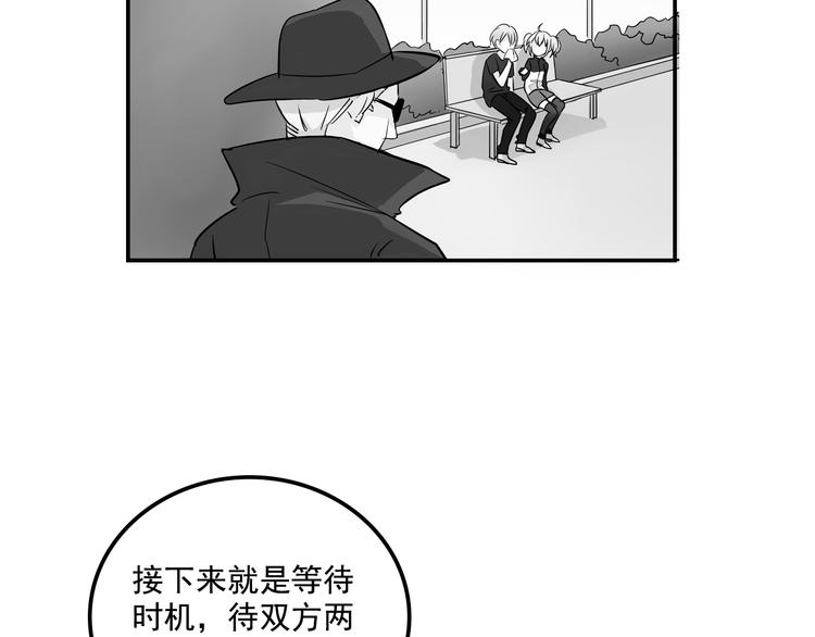 《我绑架了大小姐？！》漫画最新章节第10话  诱饵免费下拉式在线观看章节第【48】张图片