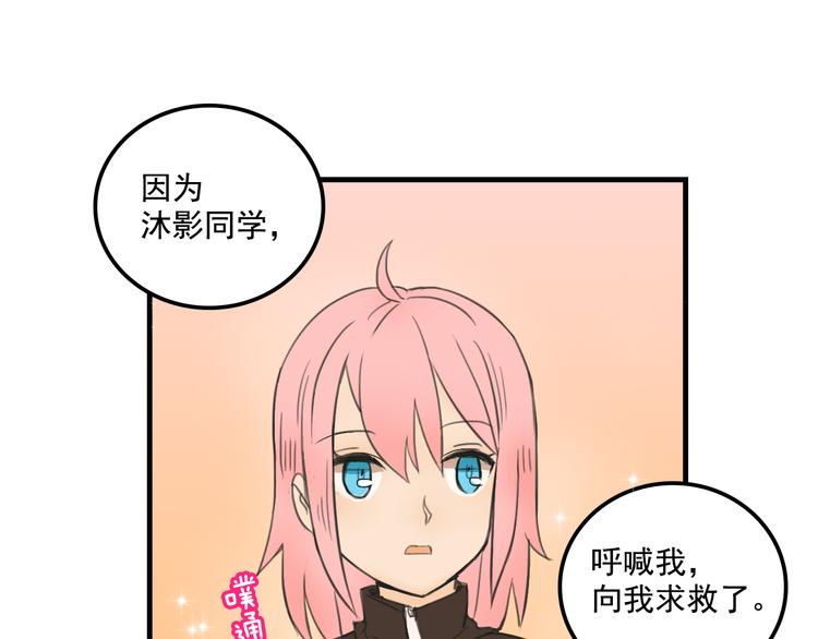 《我绑架了大小姐？！》漫画最新章节第10话  诱饵免费下拉式在线观看章节第【58】张图片