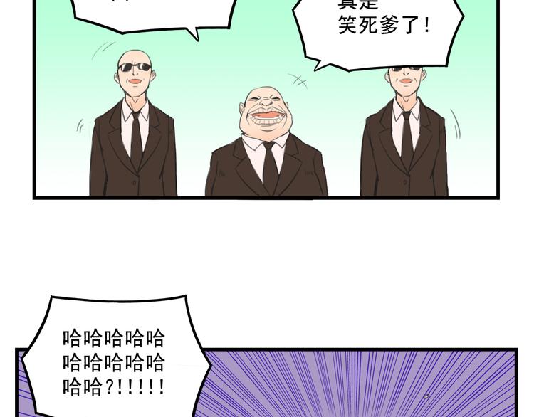 《我绑架了大小姐？！》漫画最新章节第10话  诱饵免费下拉式在线观看章节第【6】张图片