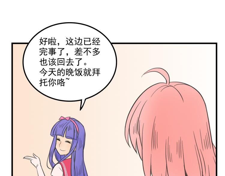 《我绑架了大小姐？！》漫画最新章节第10话  诱饵免费下拉式在线观看章节第【60】张图片