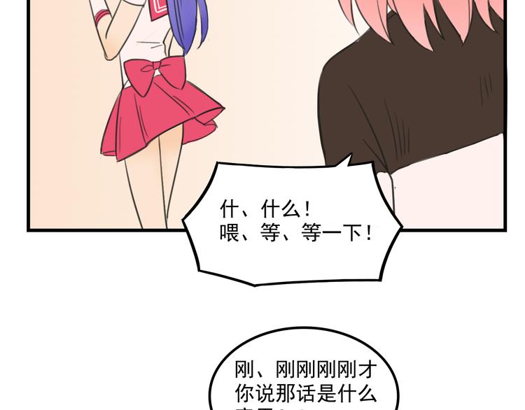 《我绑架了大小姐？！》漫画最新章节第10话  诱饵免费下拉式在线观看章节第【61】张图片