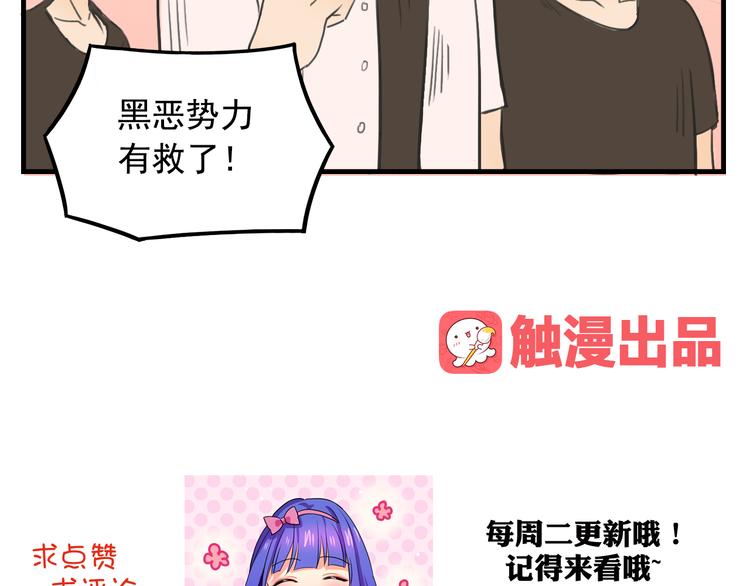 《我绑架了大小姐？！》漫画最新章节第10话  诱饵免费下拉式在线观看章节第【65】张图片