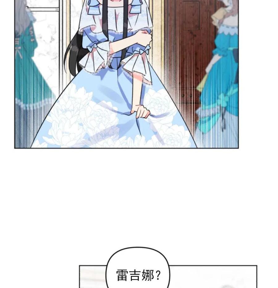 《我被反派求婚了》漫画最新章节第02话免费下拉式在线观看章节第【11】张图片