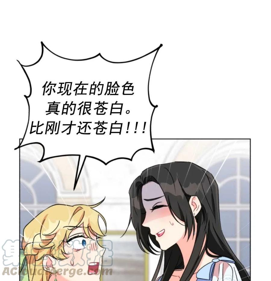 《我被反派求婚了》漫画最新章节第02话免费下拉式在线观看章节第【13】张图片