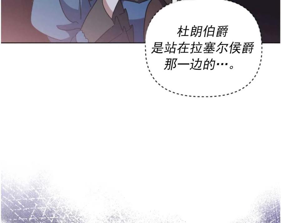 《我被反派求婚了》漫画最新章节第02话免费下拉式在线观看章节第【22】张图片