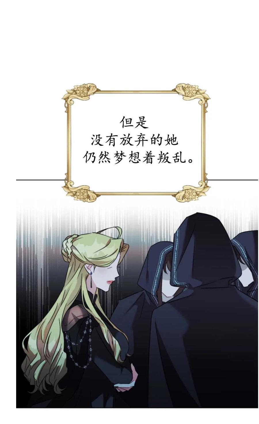 《我被反派求婚了》漫画最新章节第02话免费下拉式在线观看章节第【32】张图片