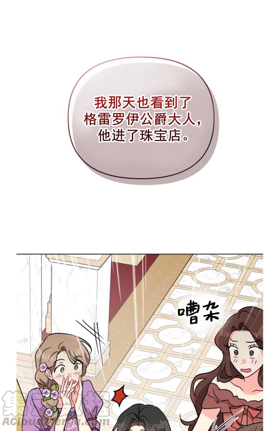 《我被反派求婚了》漫画最新章节第02话免费下拉式在线观看章节第【37】张图片