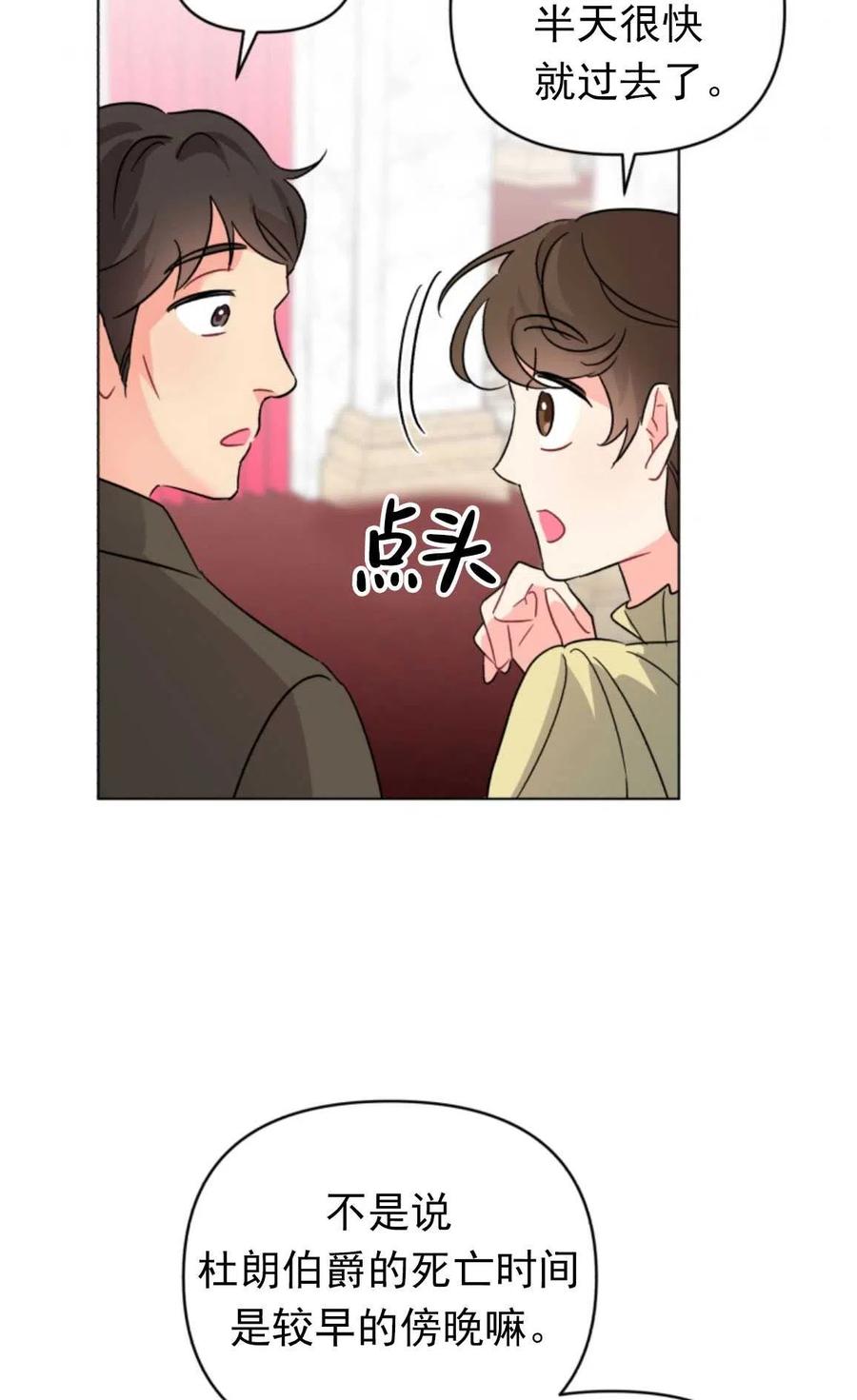 《我被反派求婚了》漫画最新章节第02话免费下拉式在线观看章节第【43】张图片