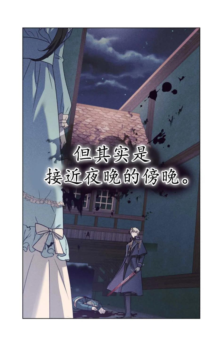 《我被反派求婚了》漫画最新章节第02话免费下拉式在线观看章节第【46】张图片