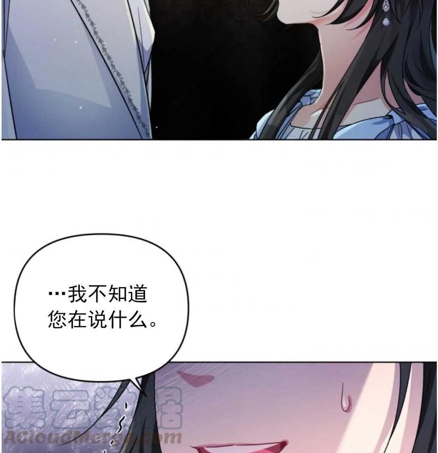 《我被反派求婚了》漫画最新章节第02话免费下拉式在线观看章节第【5】张图片