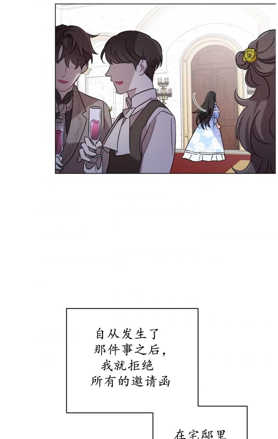 《我被反派求婚了》漫画最新章节第02话免费下拉式在线观看章节第【50】张图片