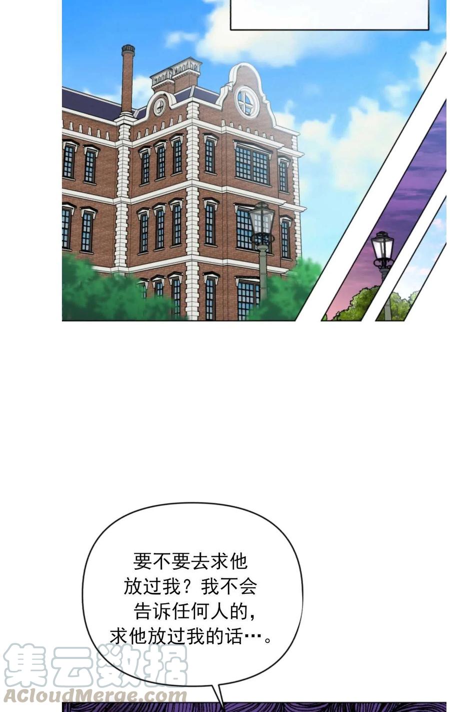 《我被反派求婚了》漫画最新章节第02话免费下拉式在线观看章节第【53】张图片