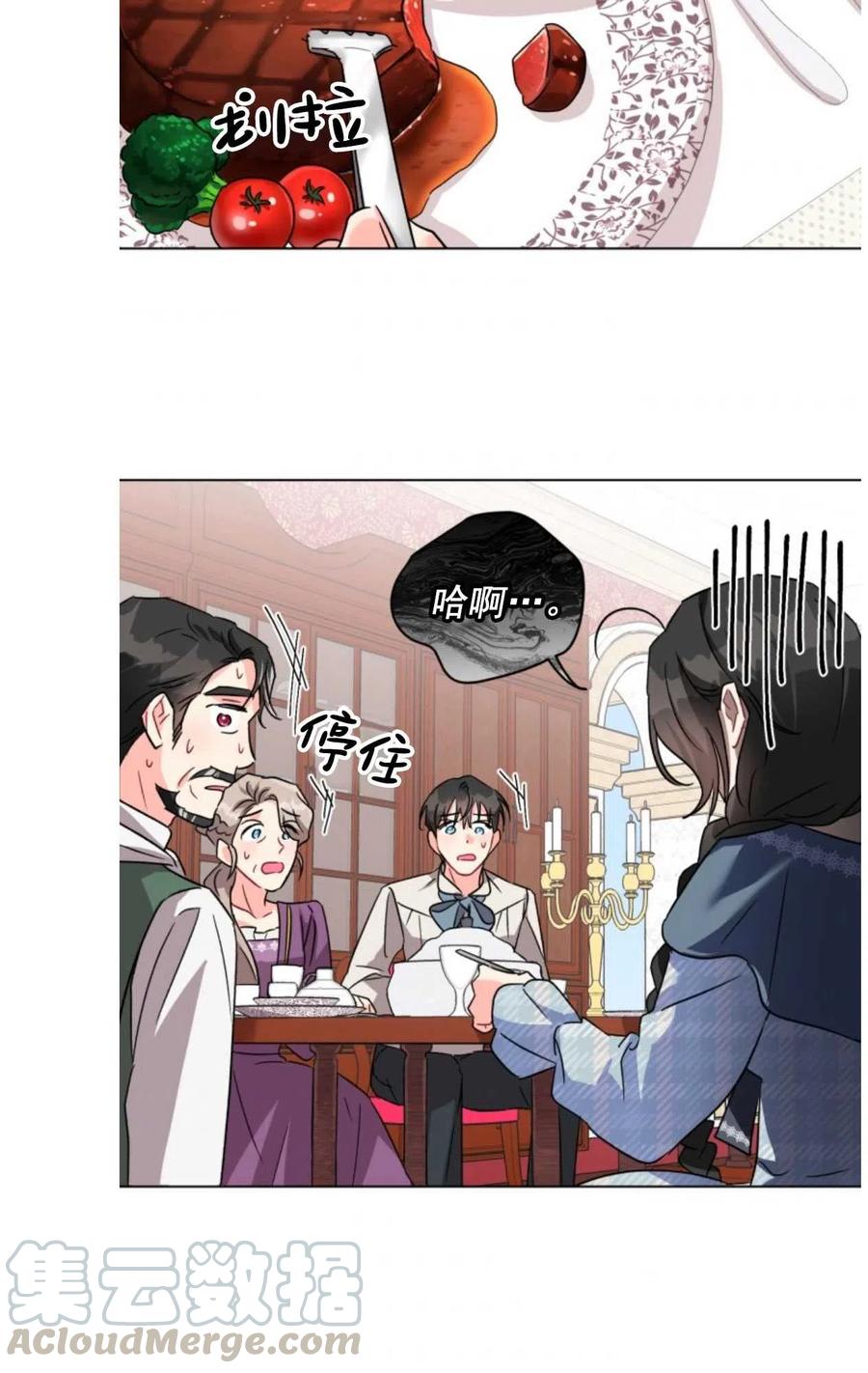 《我被反派求婚了》漫画最新章节第02话免费下拉式在线观看章节第【57】张图片