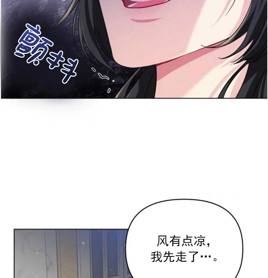 《我被反派求婚了》漫画最新章节第02话免费下拉式在线观看章节第【6】张图片