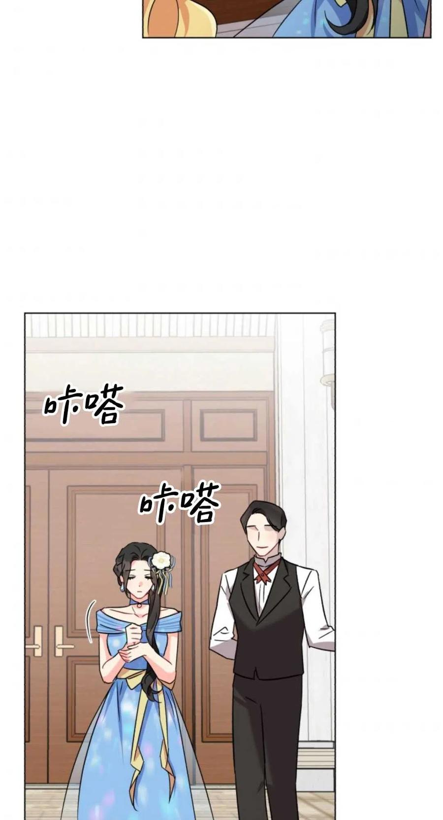 《我被反派求婚了》漫画最新章节第02话免费下拉式在线观看章节第【72】张图片