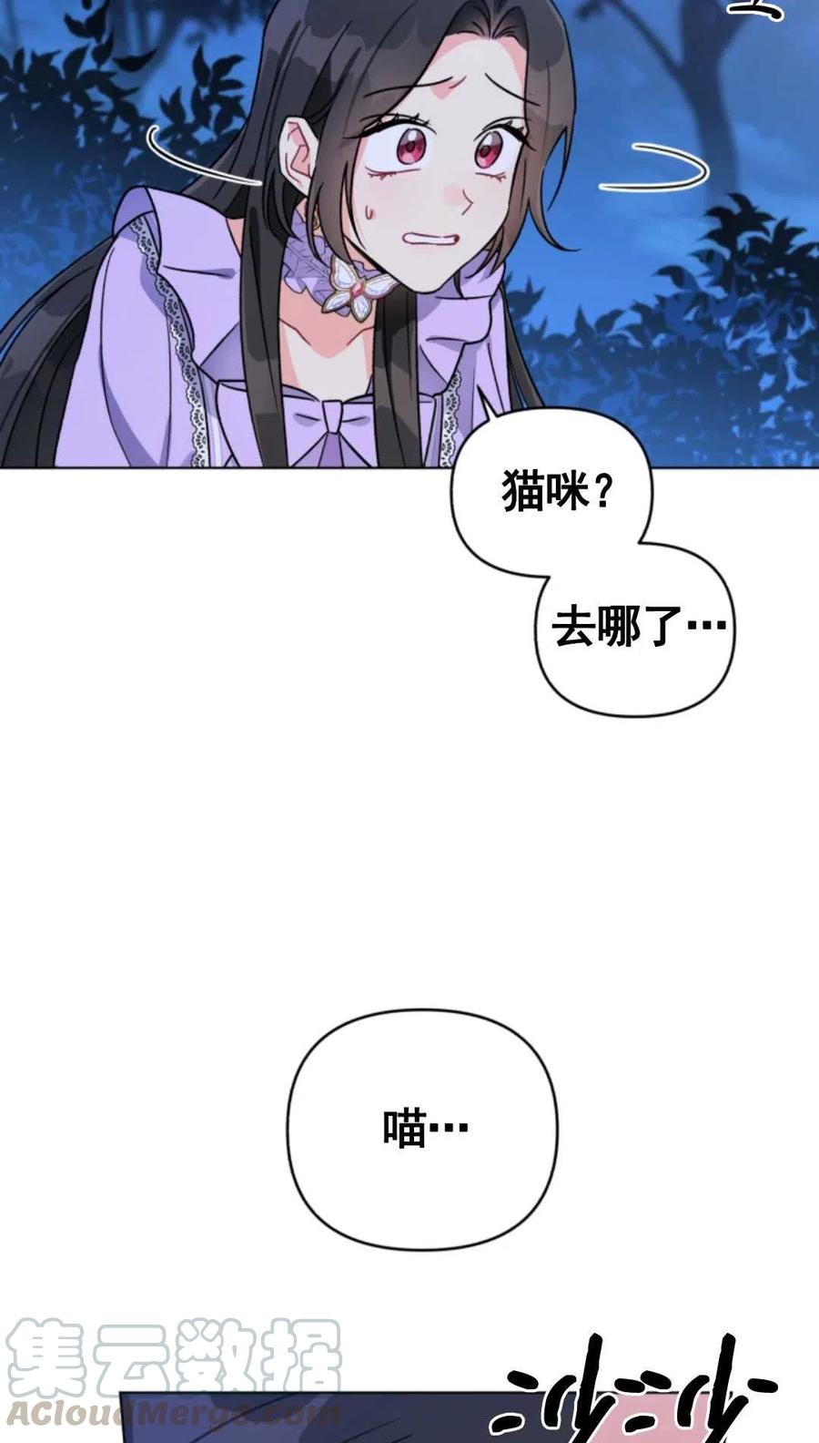 《我被反派求婚了》漫画最新章节第04话免费下拉式在线观看章节第【13】张图片