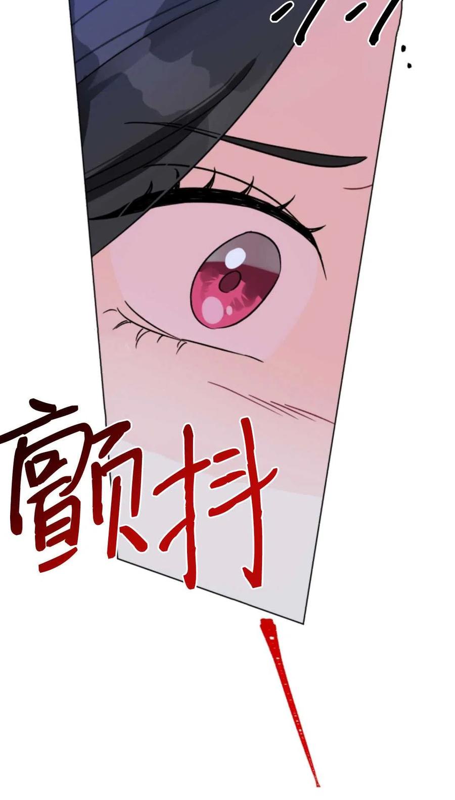 《我被反派求婚了》漫画最新章节第04话免费下拉式在线观看章节第【14】张图片