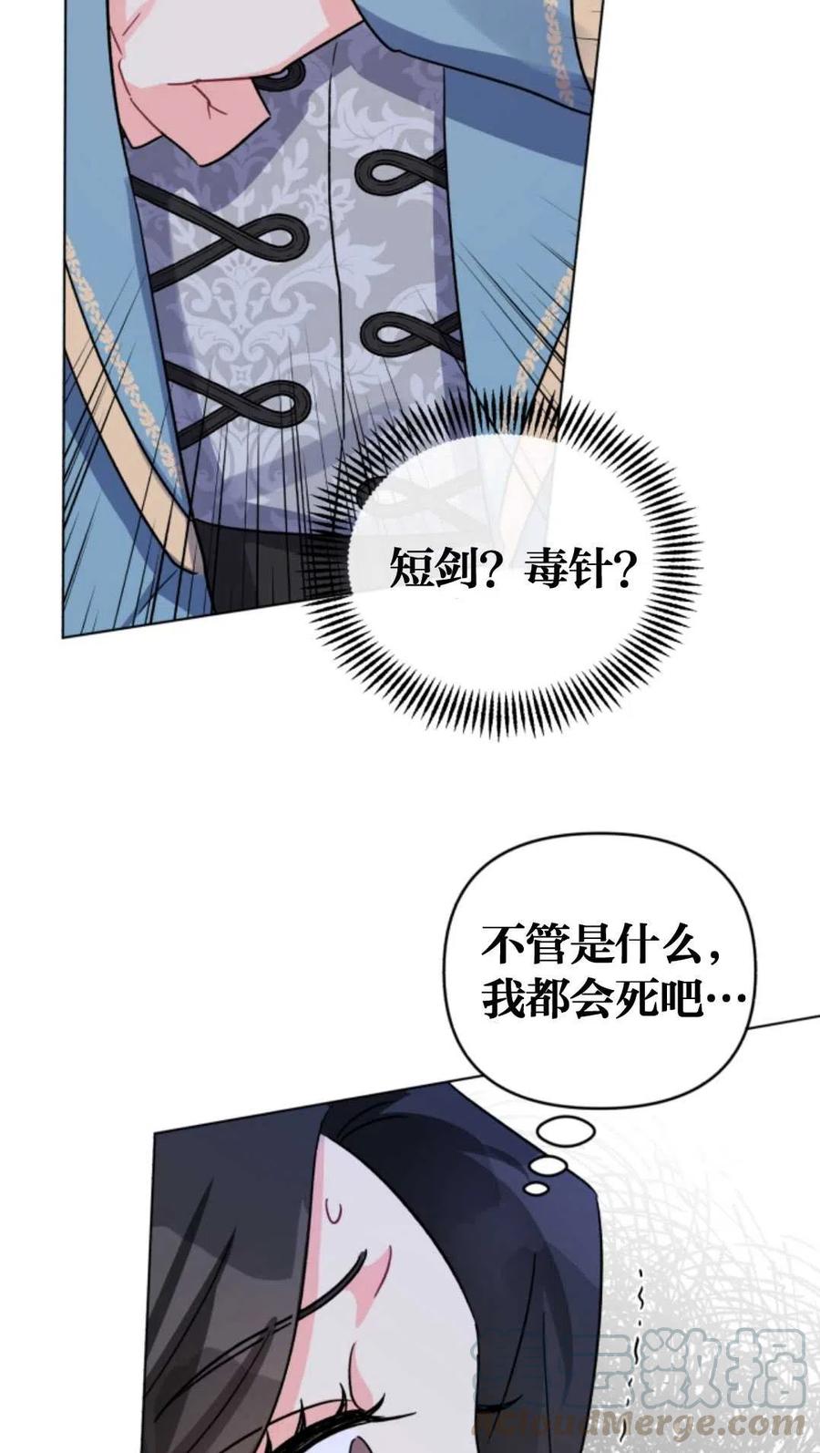 《我被反派求婚了》漫画最新章节第04话免费下拉式在线观看章节第【22】张图片