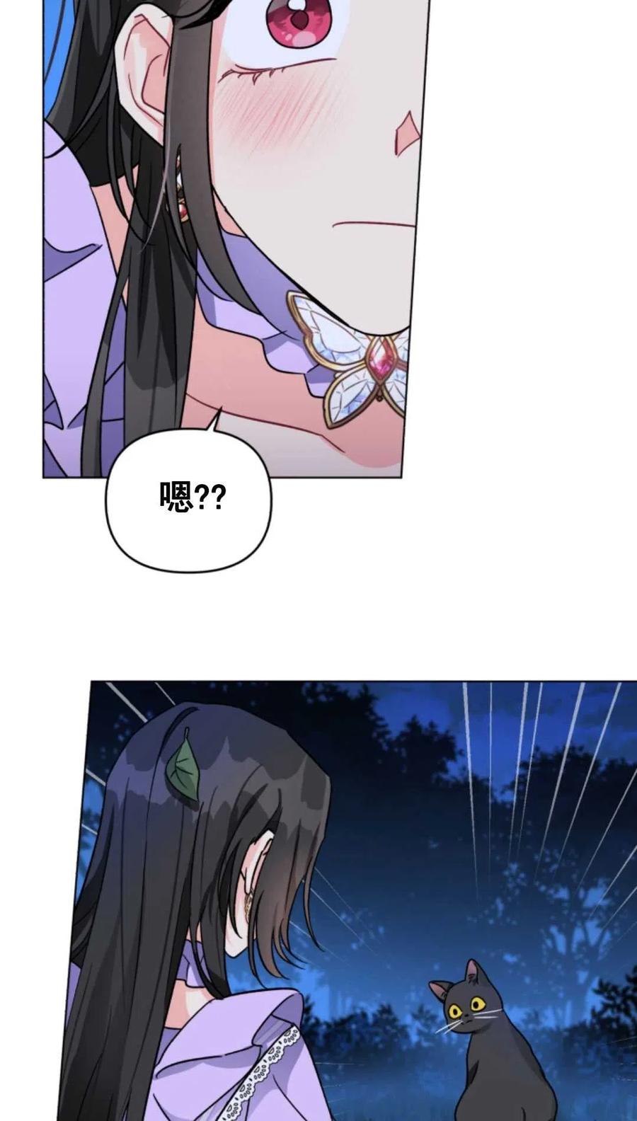 《我被反派求婚了》漫画最新章节第04话免费下拉式在线观看章节第【5】张图片