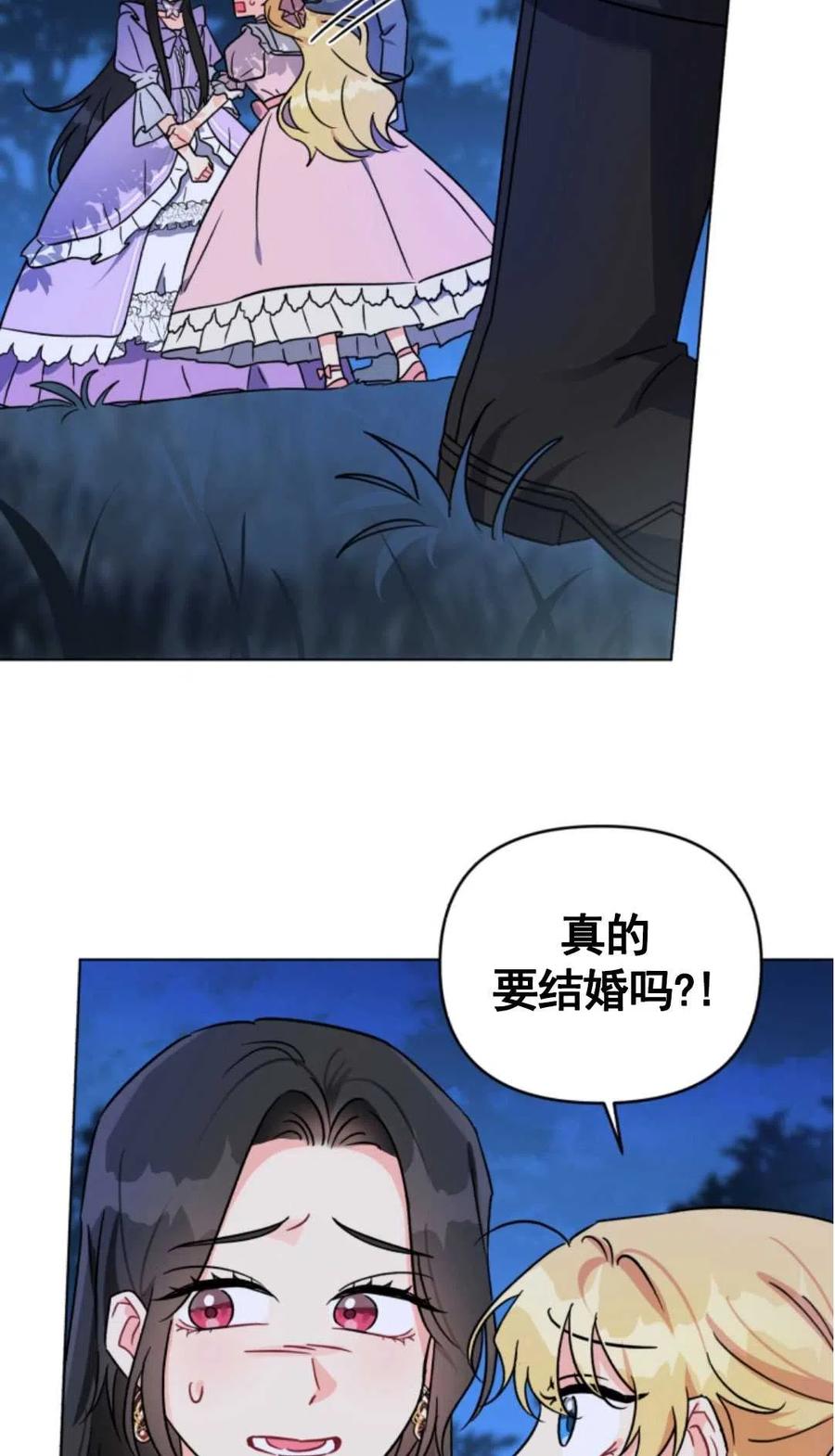 《我被反派求婚了》漫画最新章节第04话免费下拉式在线观看章节第【50】张图片