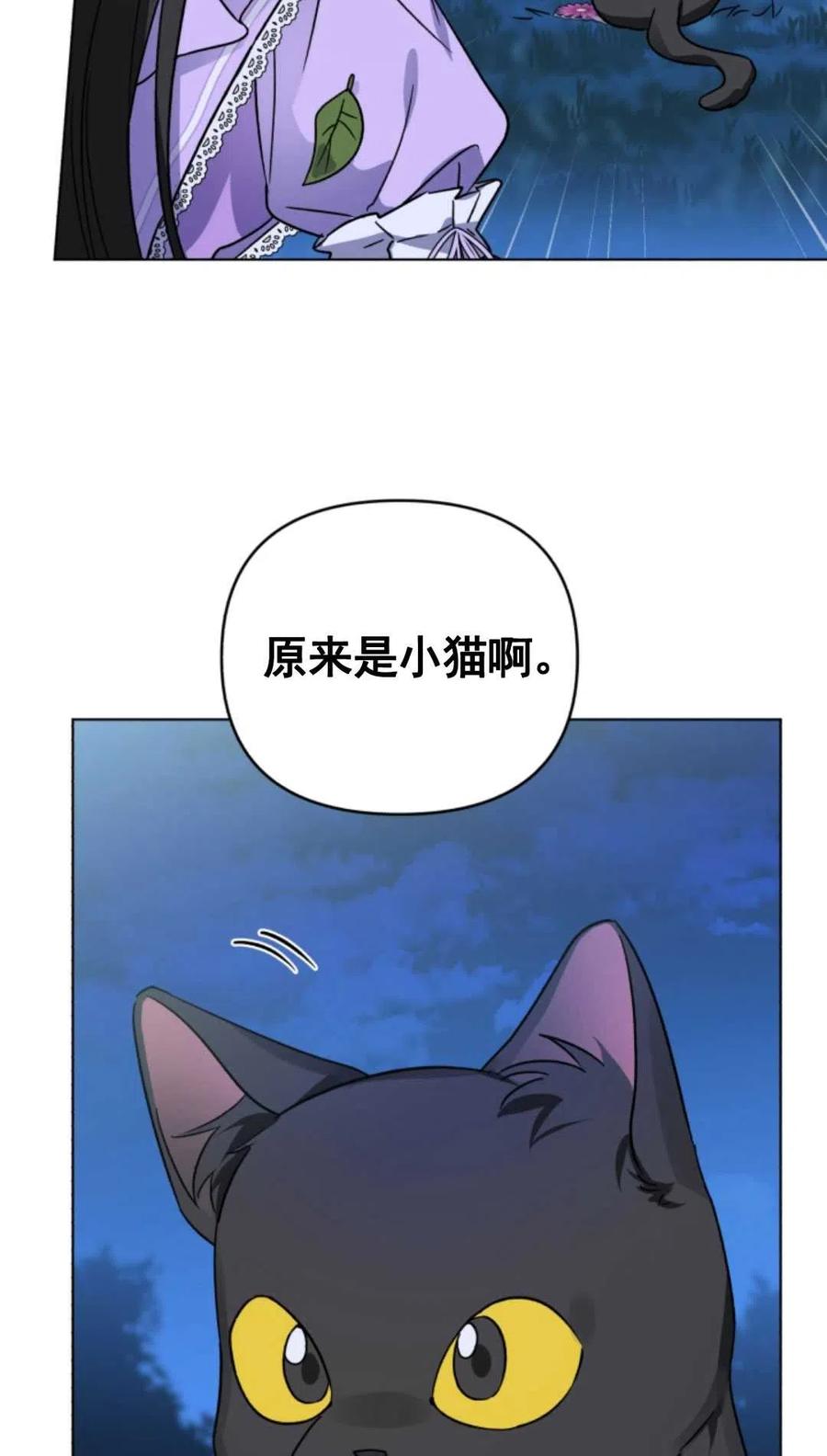 《我被反派求婚了》漫画最新章节第04话免费下拉式在线观看章节第【6】张图片