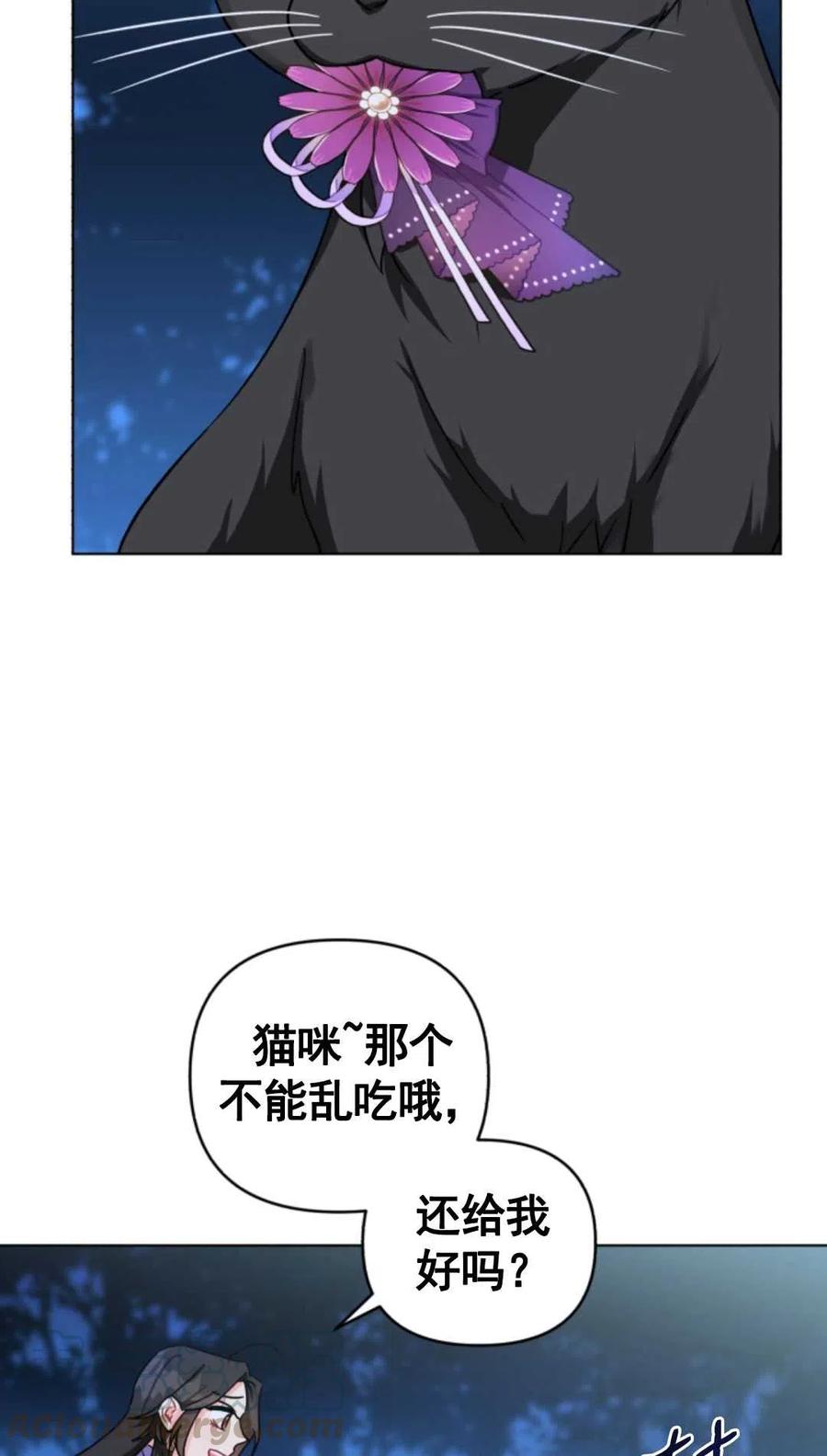 《我被反派求婚了》漫画最新章节第04话免费下拉式在线观看章节第【7】张图片