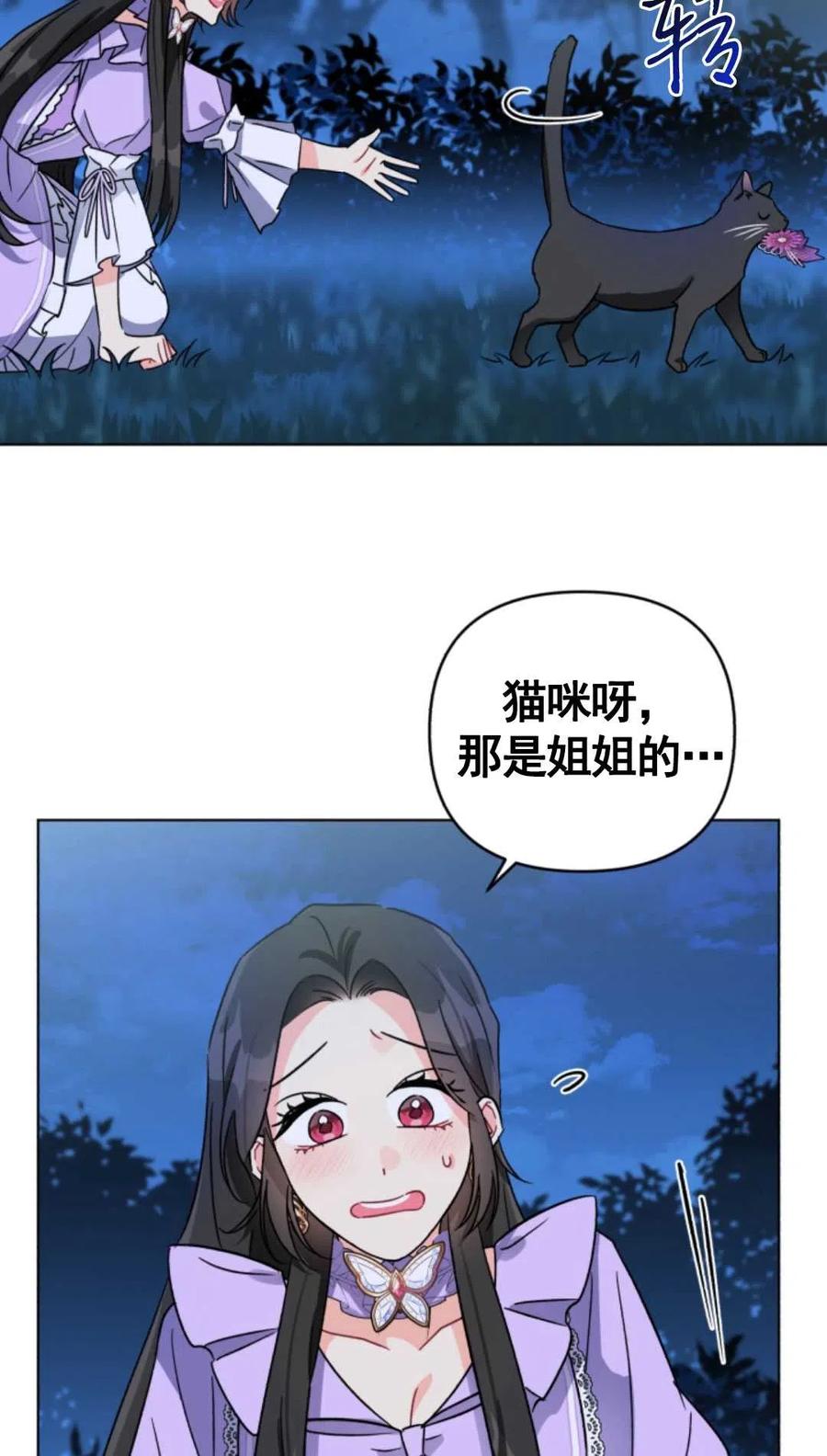 《我被反派求婚了》漫画最新章节第04话免费下拉式在线观看章节第【8】张图片