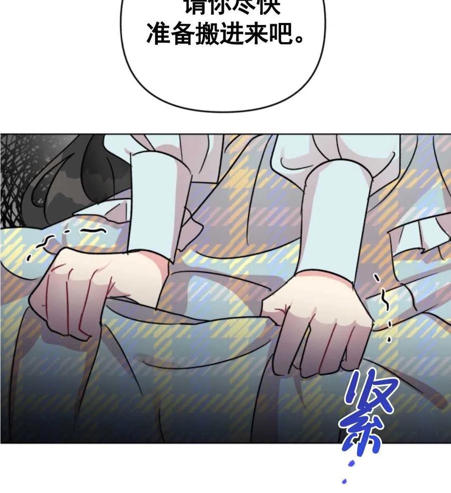 《我被反派求婚了》漫画最新章节第04话免费下拉式在线观看章节第【84】张图片