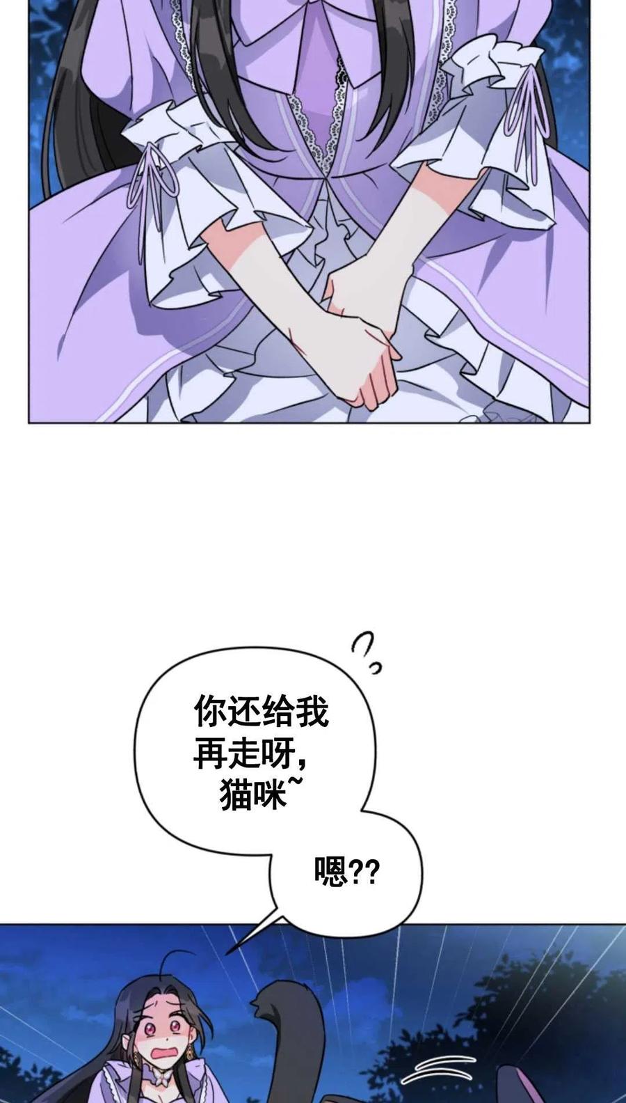 《我被反派求婚了》漫画最新章节第04话免费下拉式在线观看章节第【9】张图片