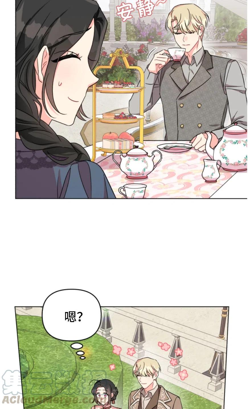 《我被反派求婚了》漫画最新章节第05话免费下拉式在线观看章节第【10】张图片