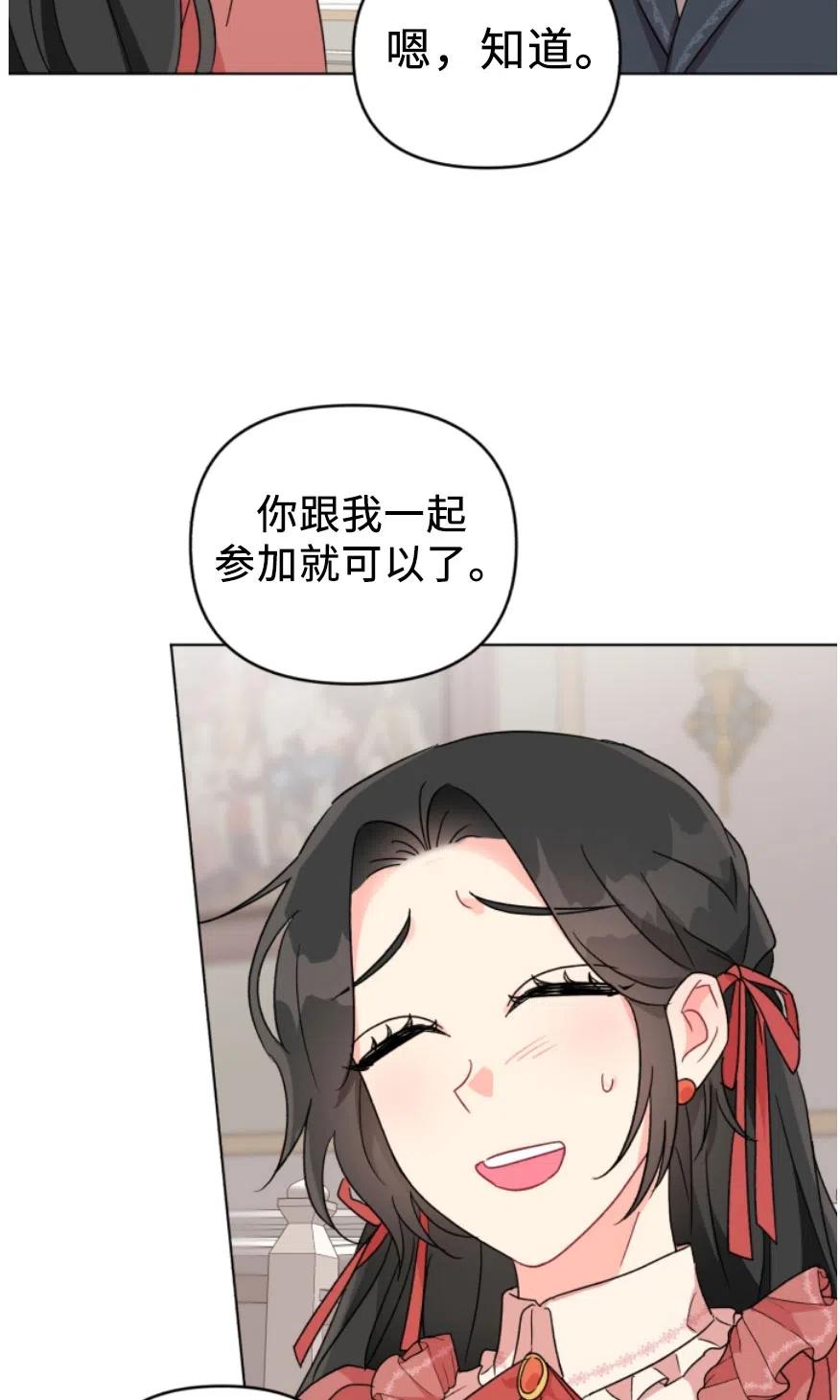 《我被反派求婚了》漫画最新章节第05话免费下拉式在线观看章节第【17】张图片