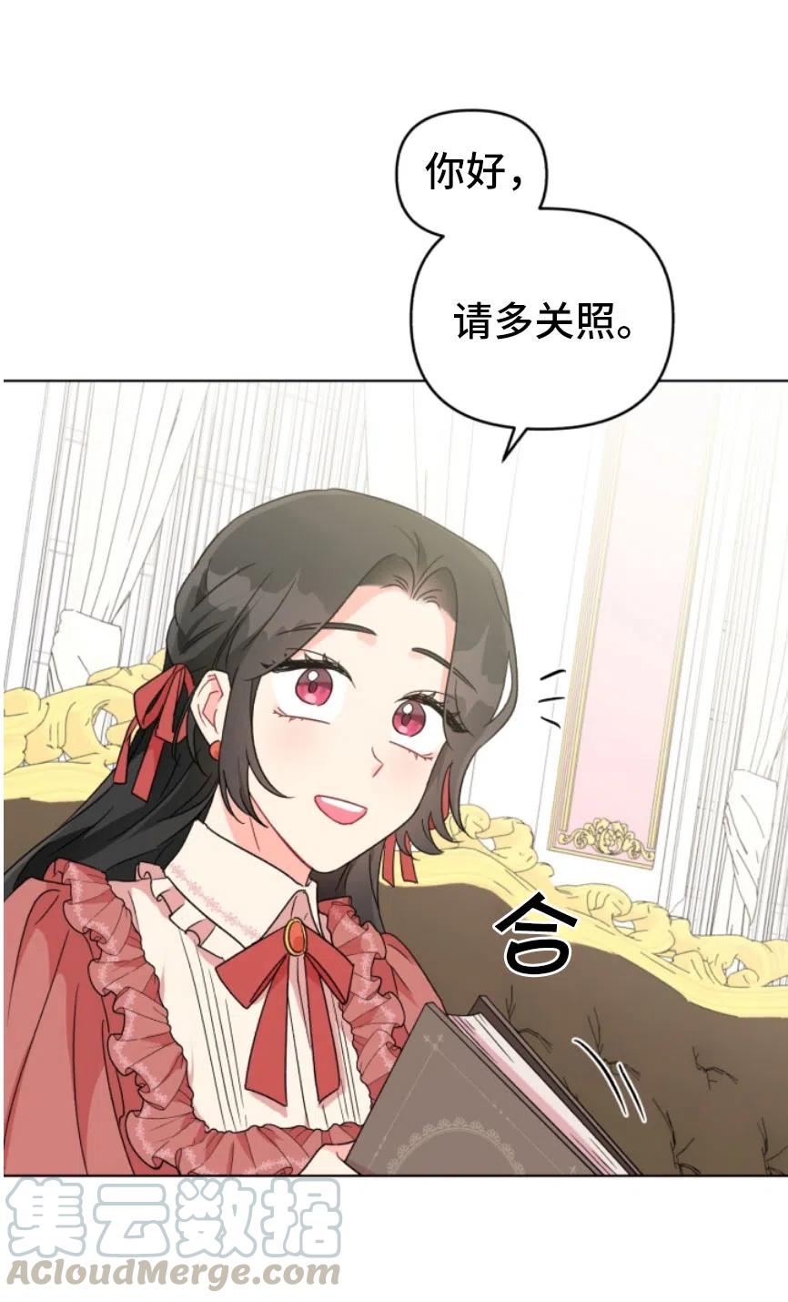 《我被反派求婚了》漫画最新章节第05话免费下拉式在线观看章节第【31】张图片